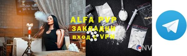 ALPHA-PVP Белокуриха