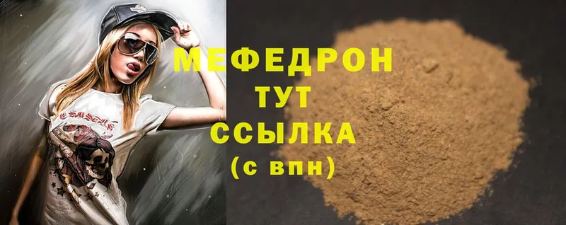 ссылка на мегу ССЫЛКА  мориарти какой сайт  Татарск  МЕФ mephedrone  закладка 