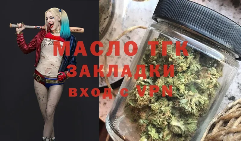 ТГК THC oil Татарск